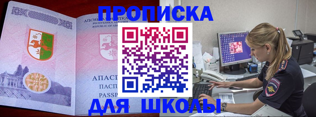 найти адрес прописки в Мытищах